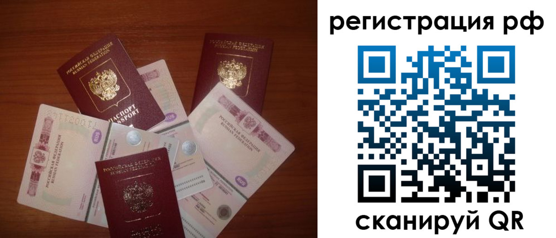 миграционный учет в Бронницах