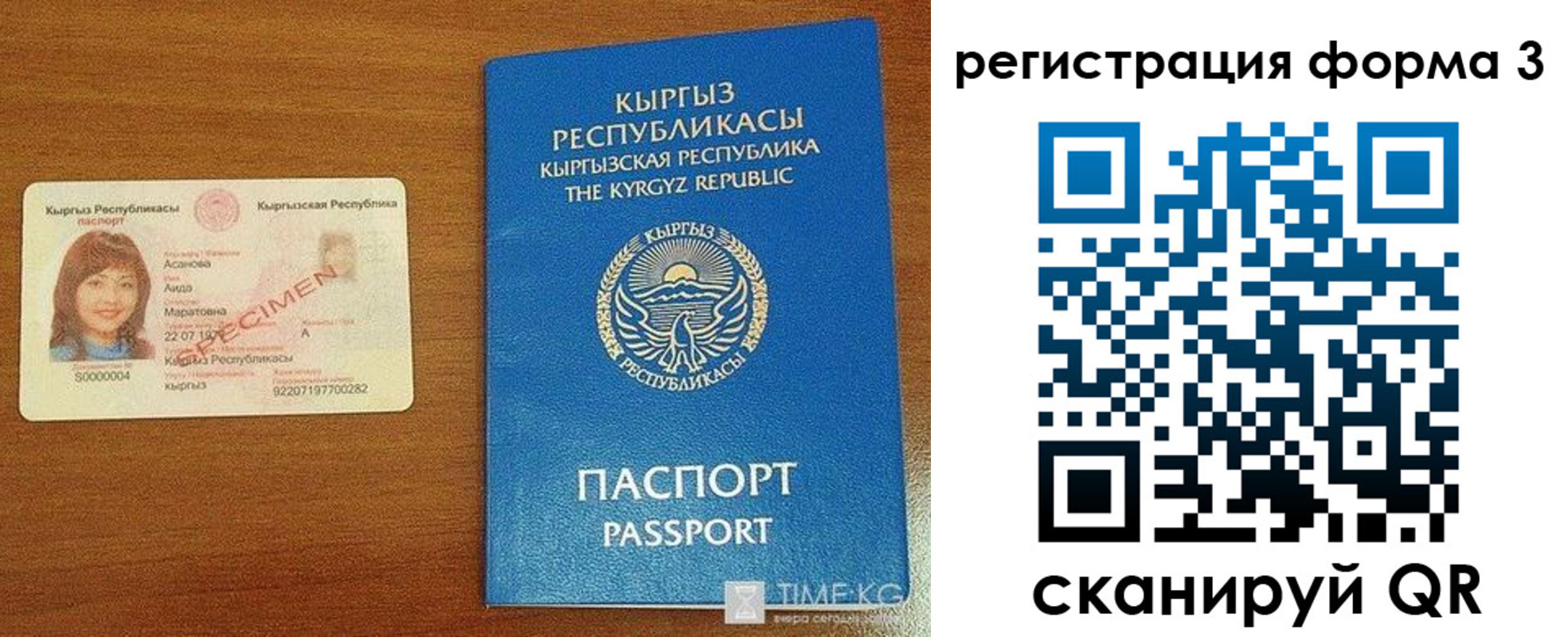 временная регистрация недорого в Бронницах